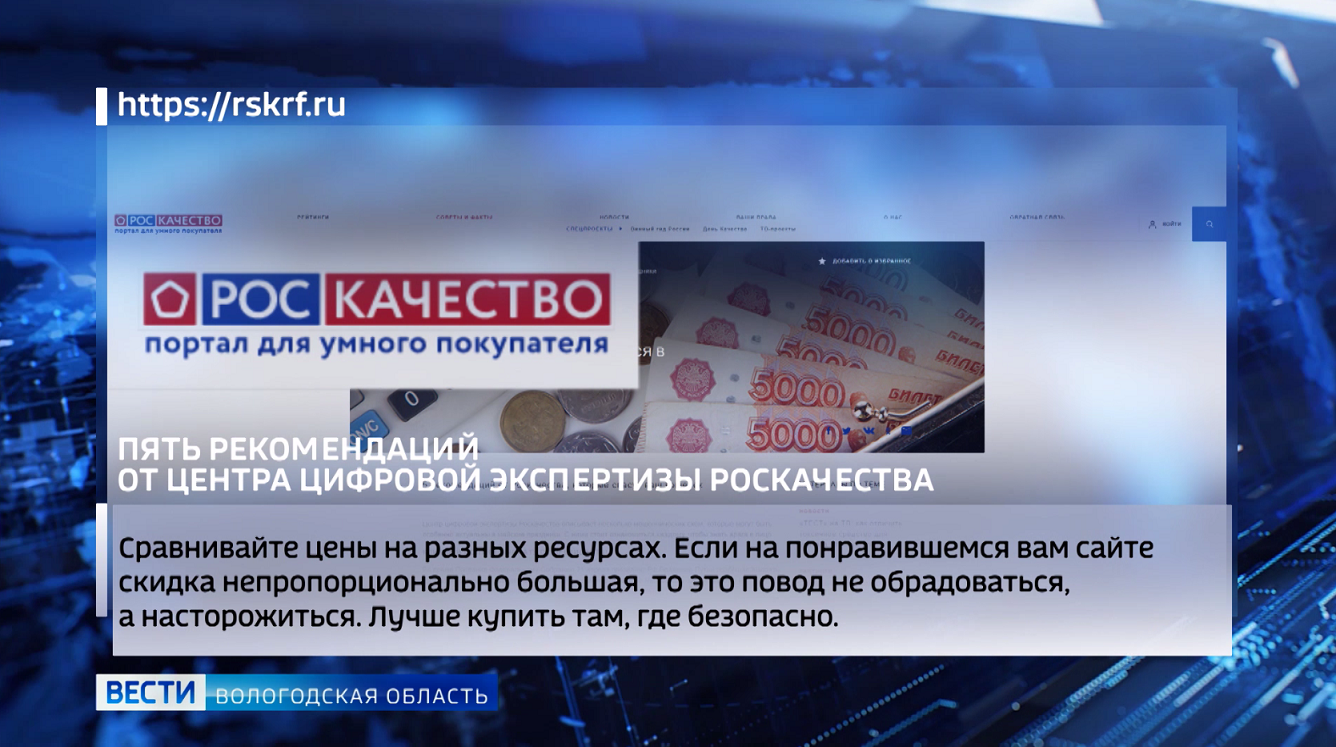 Не попадитесь на уловки: как мошенники пытаются обмануть вологжан